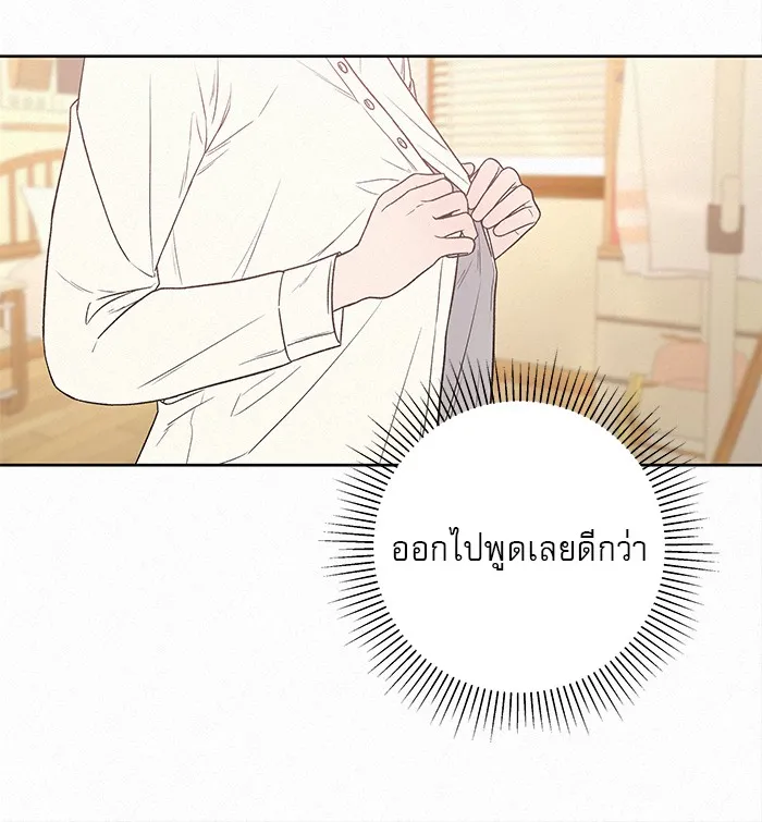 ปฏิบัติการรักวุ่นหัวใจ ตอนที่ 7 รูปที่ 44