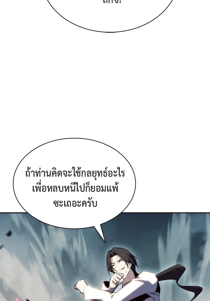 ลูกชายคนเล็กของดยุกคือมือสังหาร ตอนที่ 1 รูปที่ 31