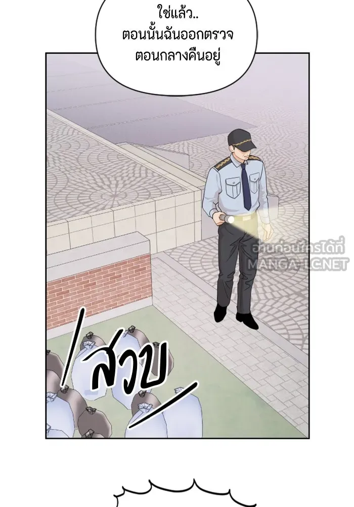 จริง ๆ แล้ว โอบารัมน่ะ… ตอนที่ 28 รูปที่ 66