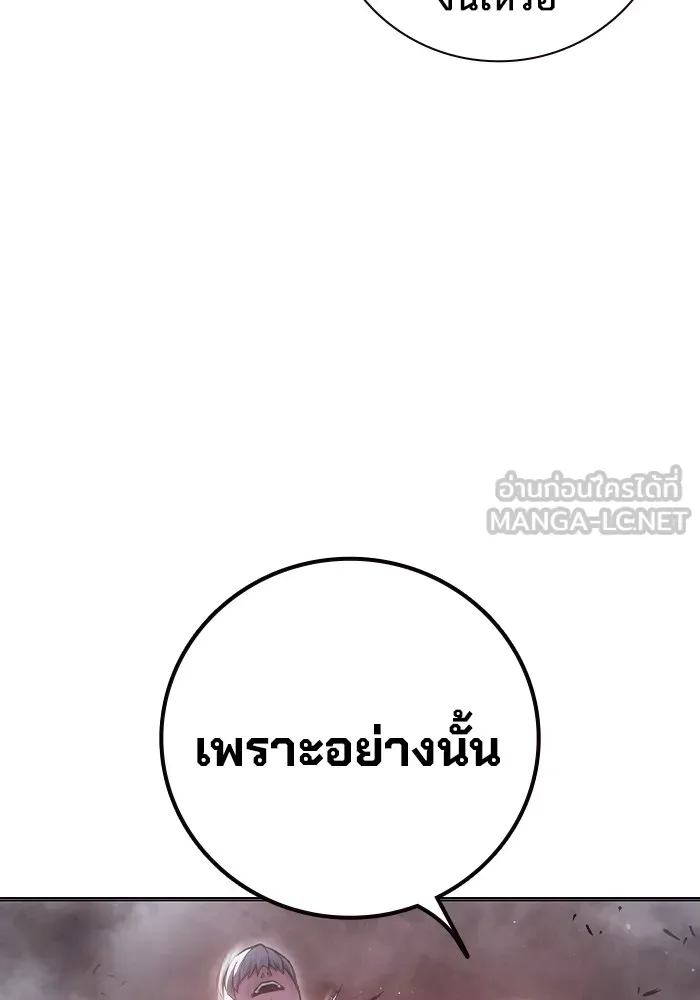 เยาวชนคนคุก ตอนที่ 15 รูปที่ 45