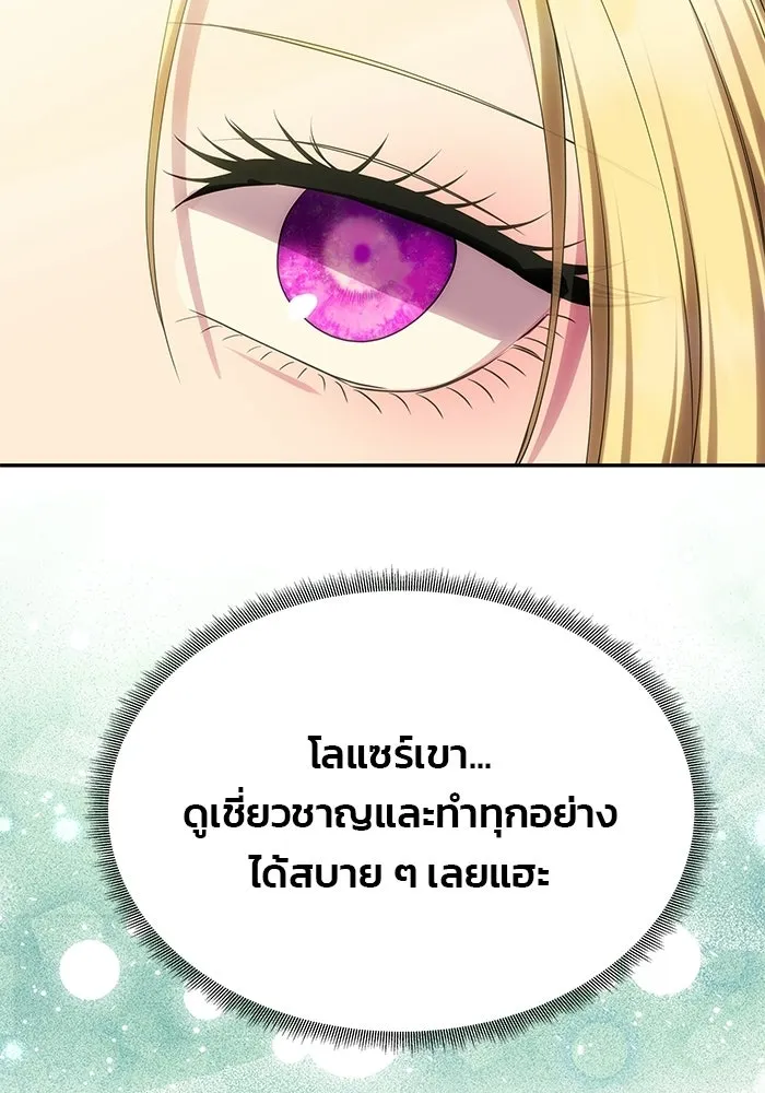 เกมรักจับสามี ตอนที่ 75 รูปที่ 71