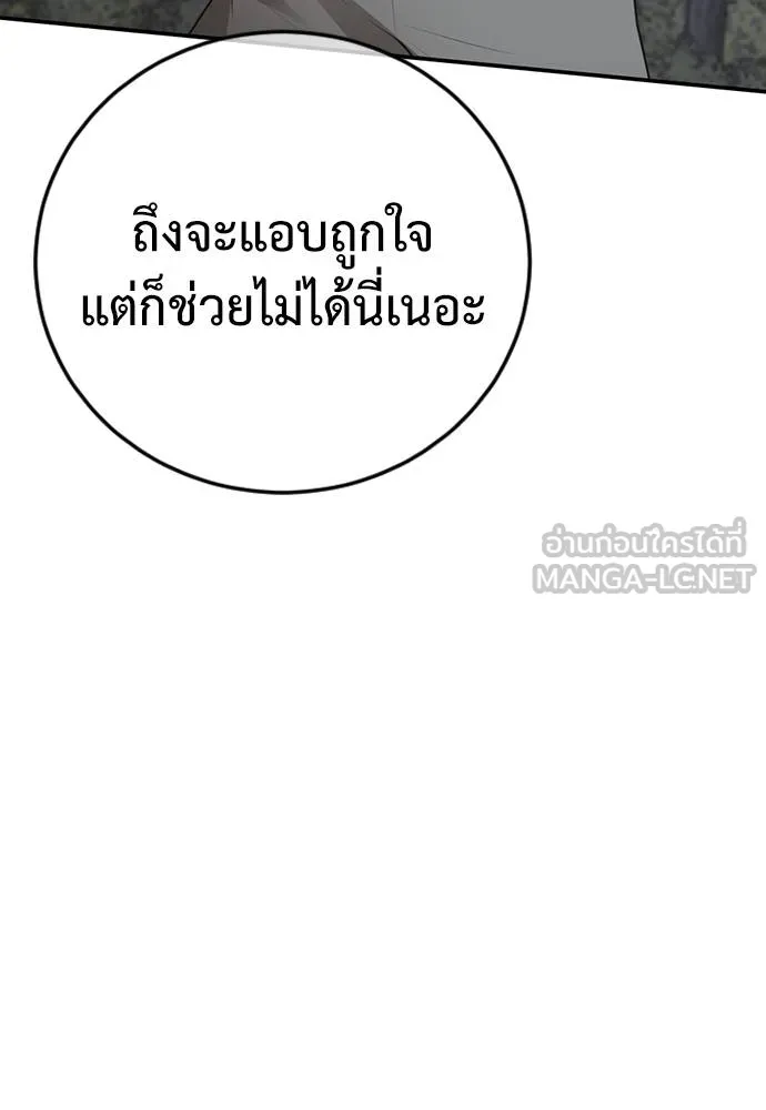 Y2K ตอนที่ 55 รูปที่ 159