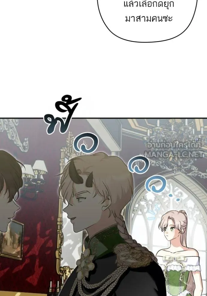 บุตรสาวของดยุกปีศาจ ตอนที่ 188 รูปที่ 27