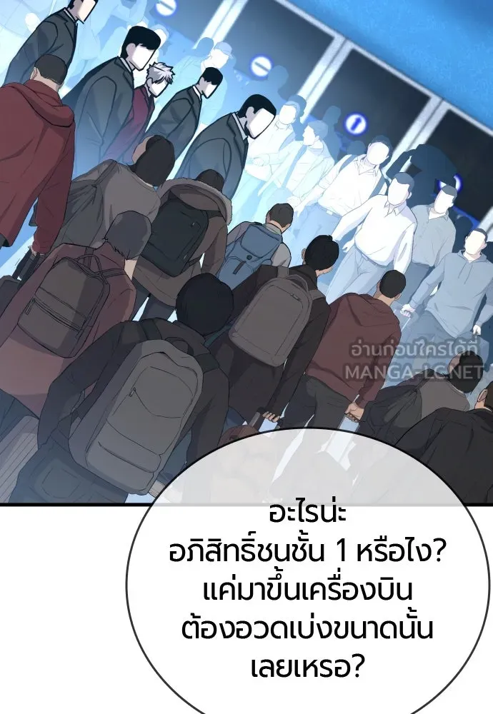 มือพิพากษา ตอนที่ 40 รูปที่ 135