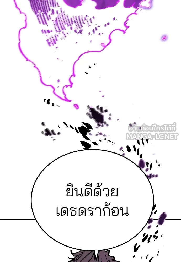 Player ตอนที่ 132 รูปที่ 177