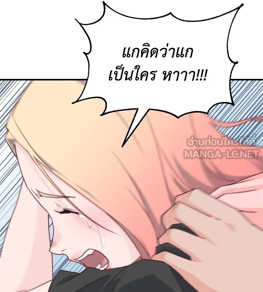 Spy House ตอนที่ 32 รูปที่ 30