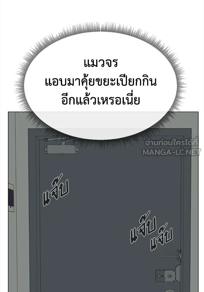 ช่วยเปลี่ยนฉันที ตอนที่ 330. ซีซัน 3 โคดกซู 2 รูปที่ 72