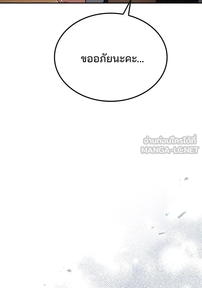 ครัวจอมเวท ตอนที่ 48 รูปที่ 72