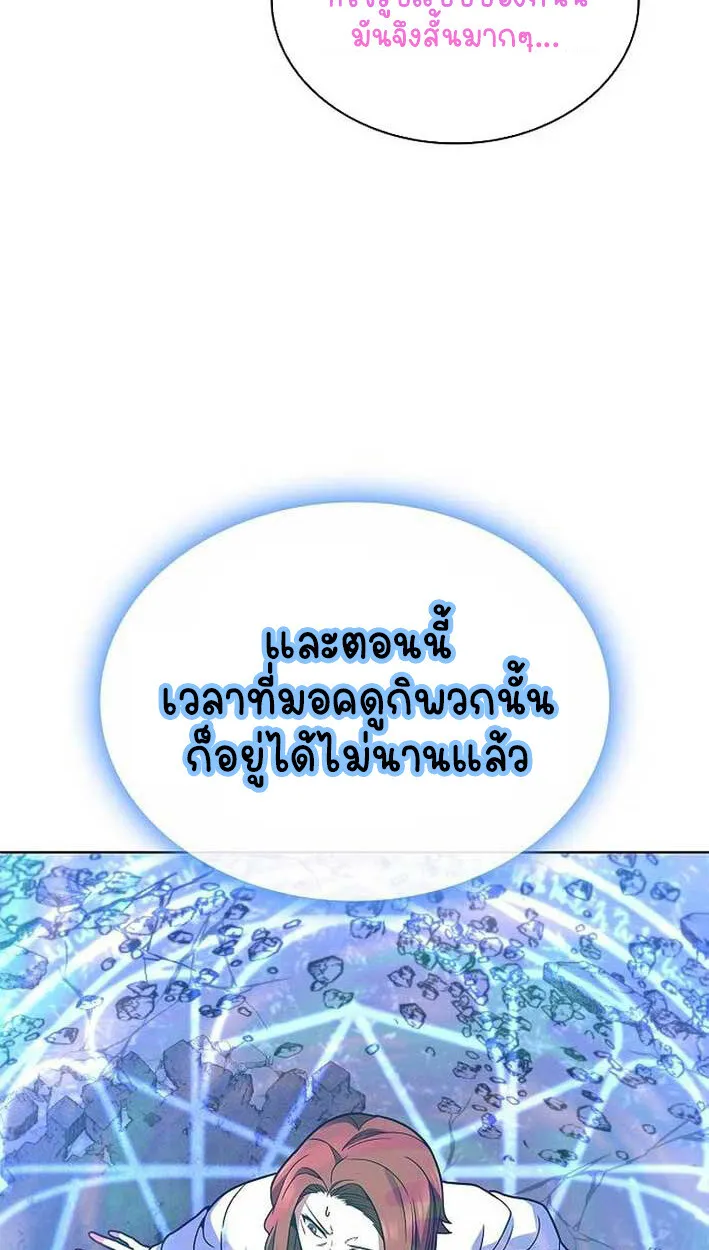 Part-Time Grim Reaper งานเสร_มของฉ_นค_อการเป_นม_จจ_ราช ตอนที่ ตอนที่ 14 รูปที่ 19