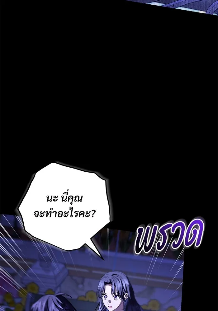 แด่ชู้รักของสามี ตอนที่ 39 รูปที่ 94