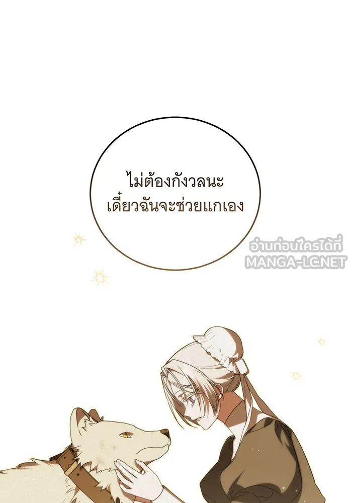 แกล้งตายให้หายแค้น ตอนที่ 9 รูปที่ 90