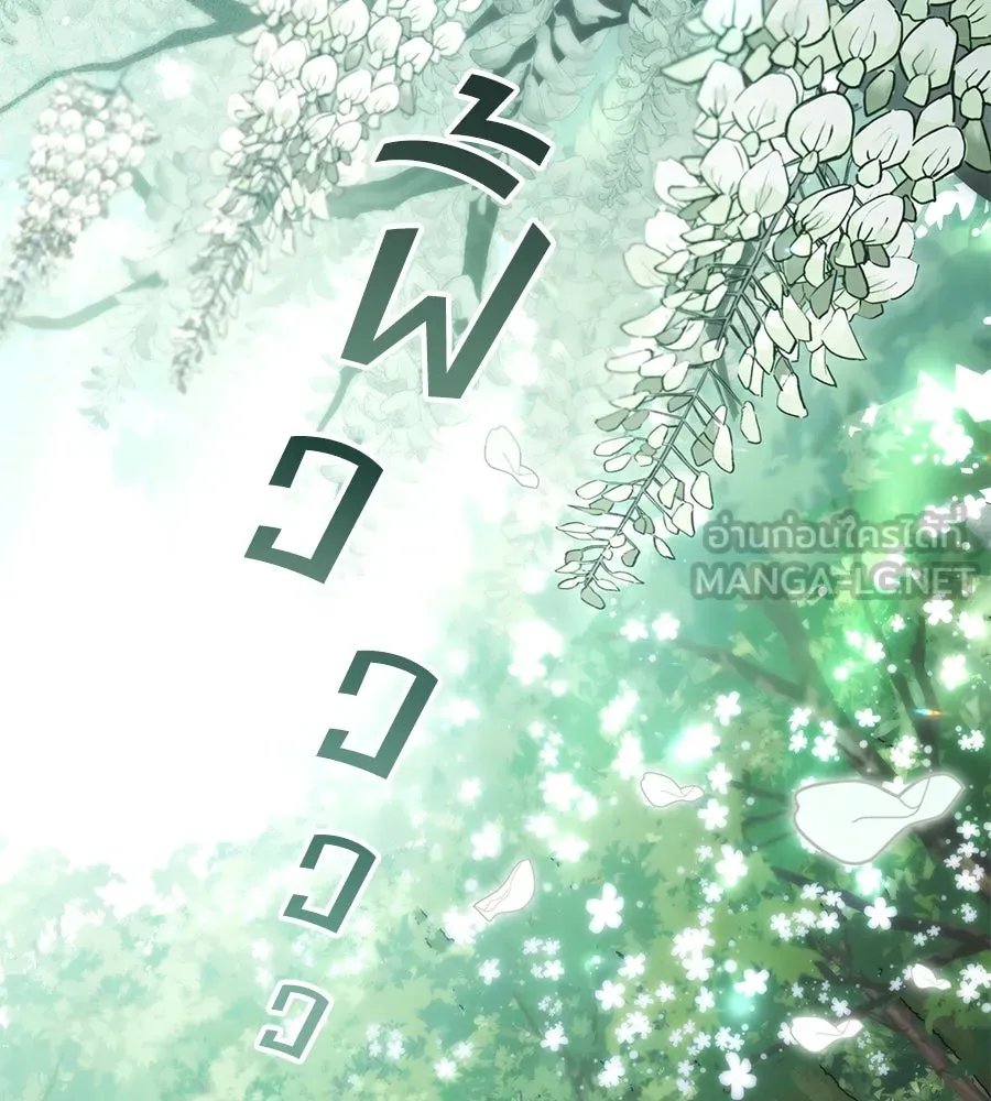 เล่ห์รักชนชั้นสูง ตอนที่ 43 รูปที่ 9