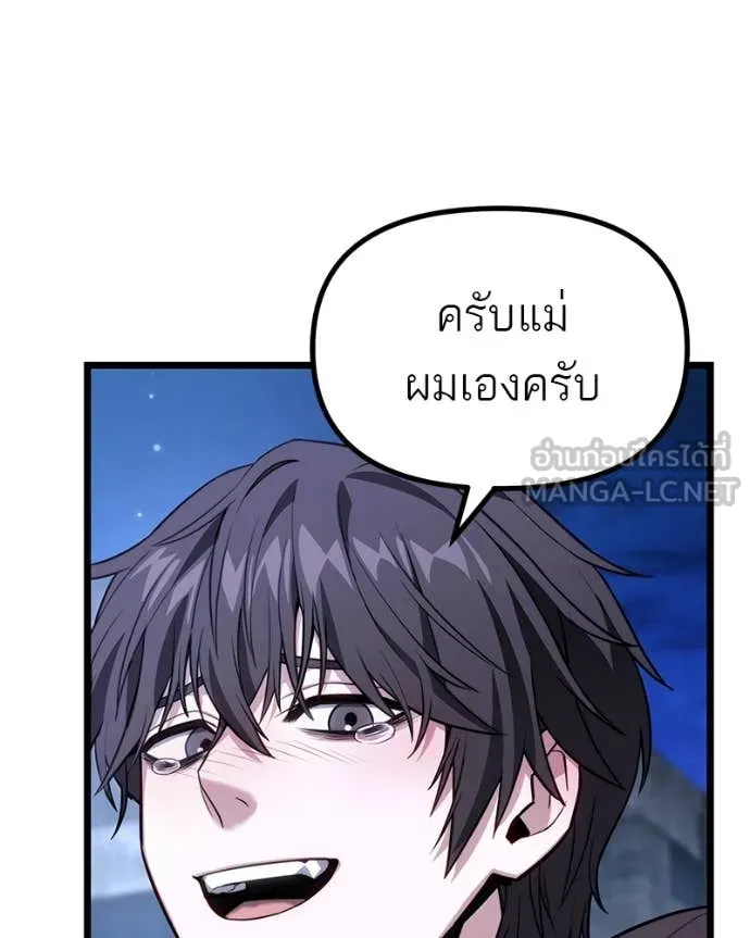 โทษที พื้นที่นี้ ตอนที่ 48 รูปที่ 36