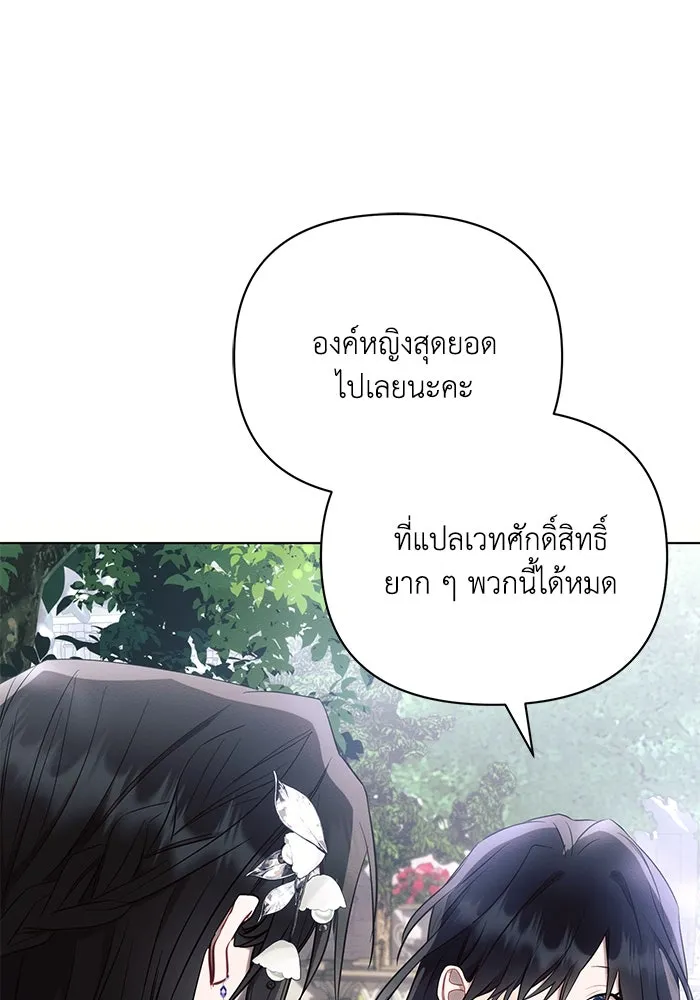 แอชสตาร์ต ตอนที่ 91 รูปที่ 26