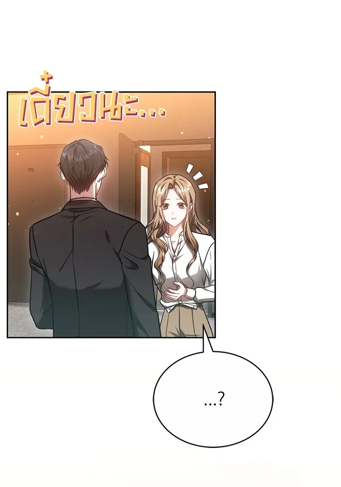 ละลายรักให้ล้นใจ ตอนที่ 16 รูปที่ 52