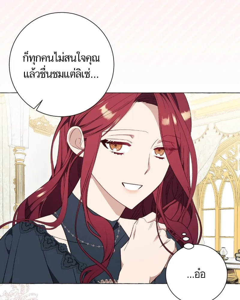 นึกว่าเป็นอิเซไคธรรมดา ตอนที่ 28 รูปที่ 80