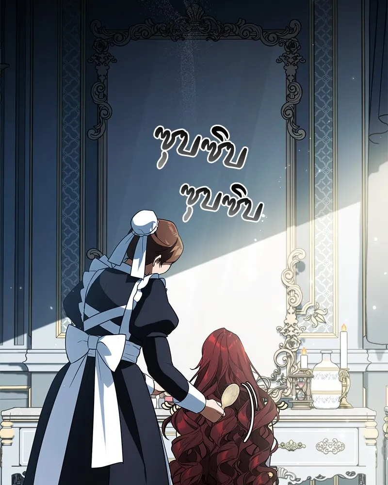 ดัชเชสเชลย ตอนที่ 8 รูปที่ 118