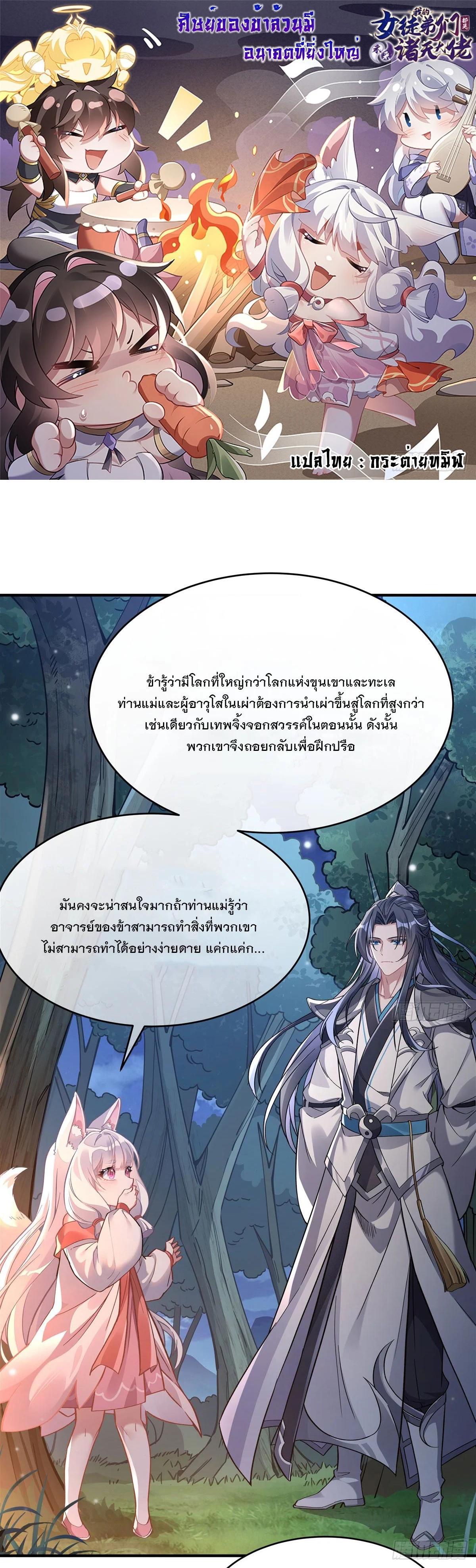 Manga-lc-com อ่านมังงะ อ่านการ์ตูน ออนไลน์ ฟรี My Female Disciples are all Future Masters of the Heavens ตอนที่ 1 2 3 4 5 6 7 8 9 10 11 12 13 14 ฟรี ไม่มีโฆษณา Manga-lc - อ่าน มังงะ อ่าน การ์ตูน ออนไลน์ อ่านมังงะ ฟรี