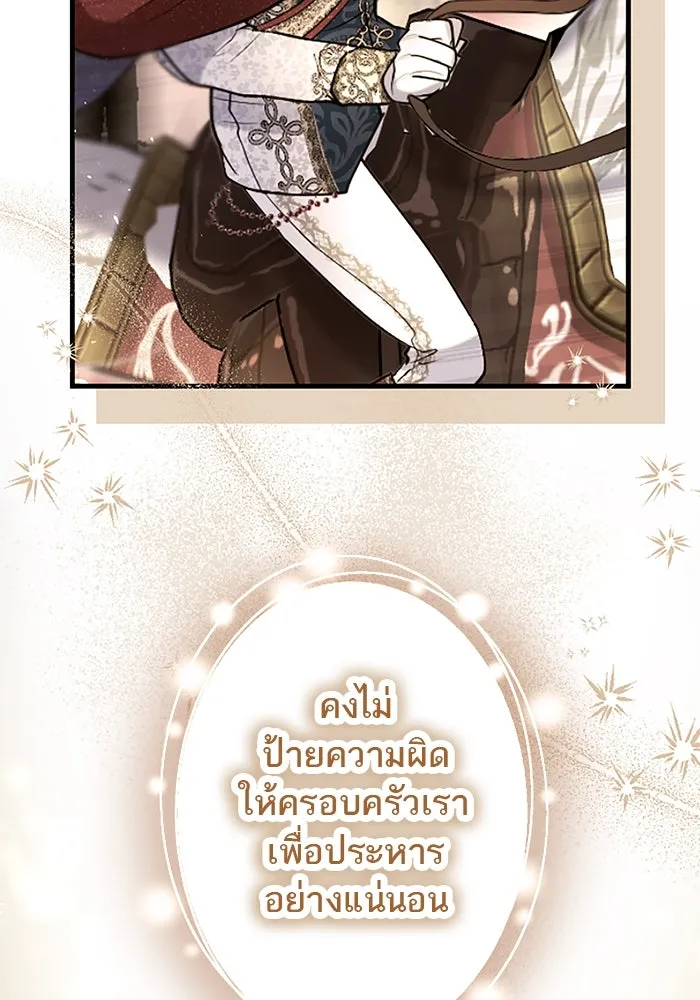 คุณหนูย้อนเวลามาเป็นอัศวิน ตอนที่ 90 รูปที่ 55