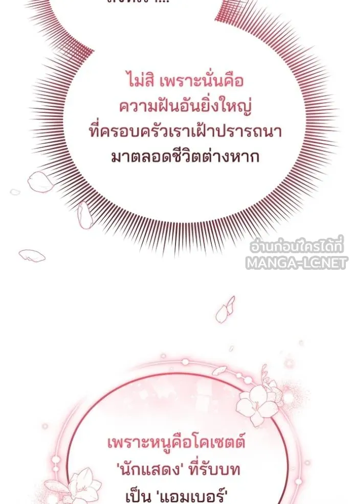 เจ้าสาวอัคนีดำ ตอนที่ 90 รูปที่ 186