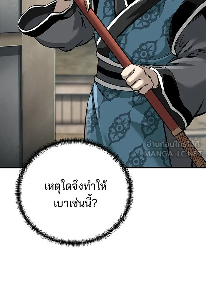 คุณปู่จอมยุทธกับหลานสาวสุดแกร่ง ตอนที่ 71 รูปที่ 57
