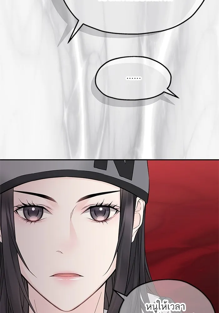 สลับรัก สลับชะตา ตอนที่ 33 รูปที่ 83