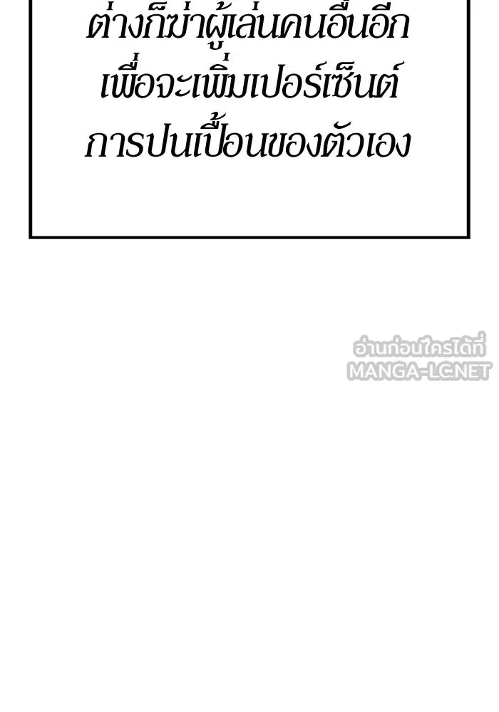 +99 ท่อนไม้พร้อมบวก ตอนที่ 13 ผู้เล่นปนเปื้อน vs พีซ (2) รูปที่ 258