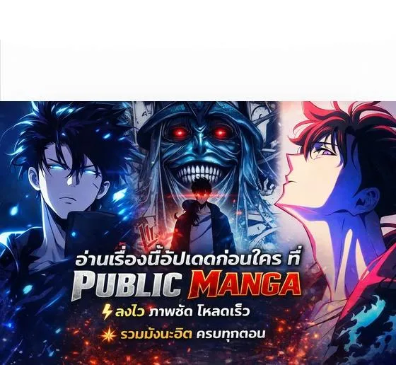 I Killed an Academy Player เม_อผมอยากฆ_าเพลเยอร_ ตอนที่ ตอนที่ 118 รูปที่ 17