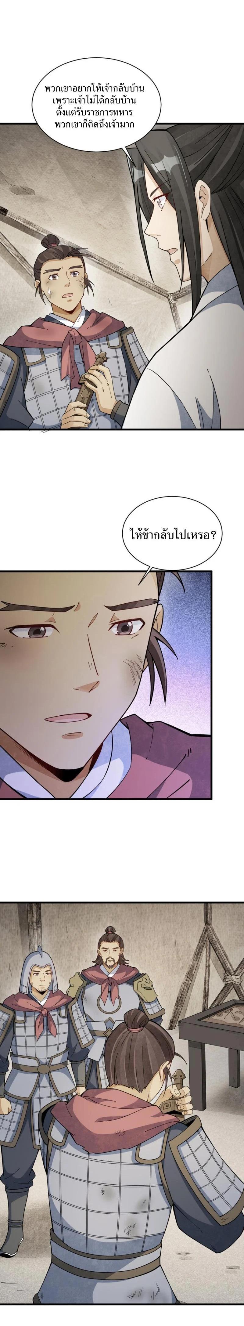 Manga-lc-com อ่านมังงะ อ่านการ์ตูน ออนไลน์ ฟรี Lan Ke Qi Yuan ตอนที่ 1 2 3 4 5 6 7 8 9 10 11 12 13 14 ฟรี ไม่มีโฆษณา Manga-lc - อ่าน มังงะ อ่าน การ์ตูน ออนไลน์ อ่านมังงะ ฟรี