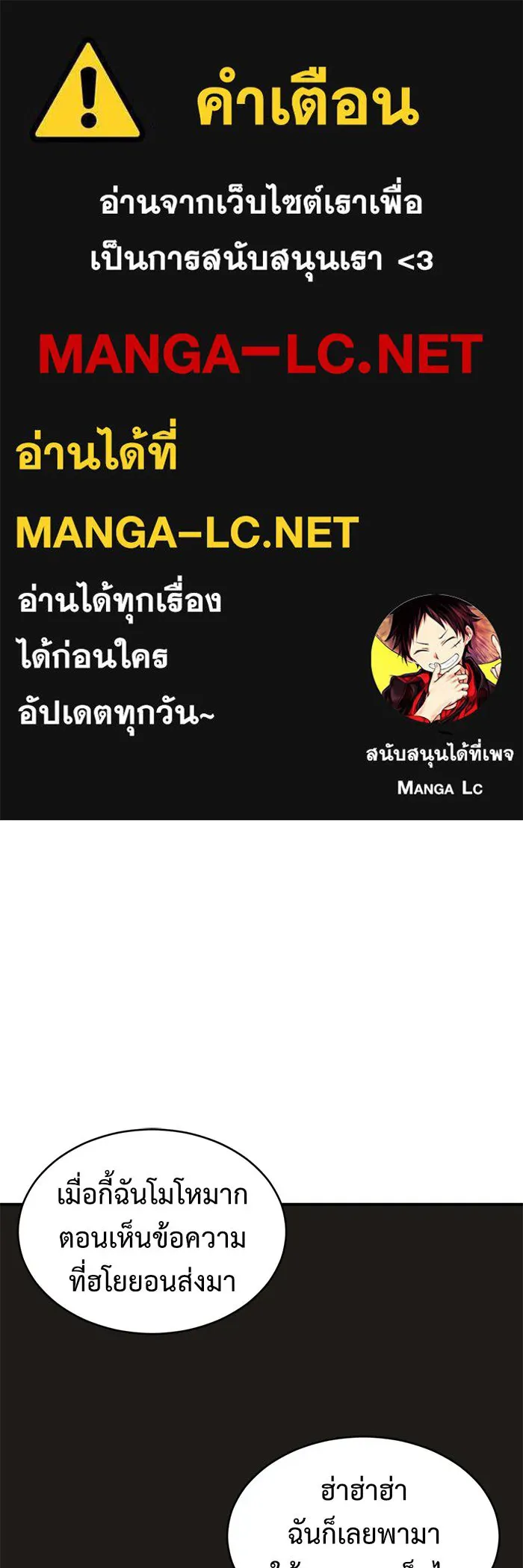 ช่วยเปลี่ยนฉันที ตอนที่ 153. ซองคโยบิน 2 รูปที่ 1