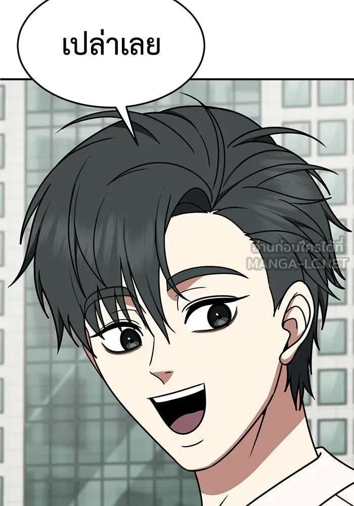 ช่วยเปลี่ยนฉันที ตอนที่ 277. ซีซัน 2 รูปที่ 156