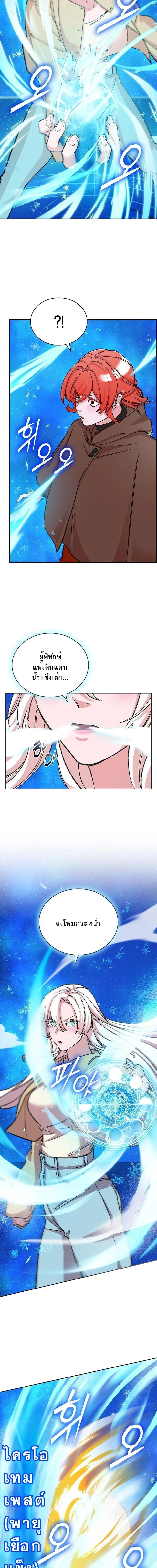 The Devil and the Ice Witch ป_ศาจและน_ำแข_ง ตอนที่ ตอนที่ 30 รูปที่ 13