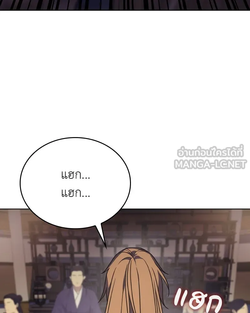 เกิดอีกทีเป็นว่าที่ประมุขลัทธิมาร ตอนที่ 112 รูปที่ 66