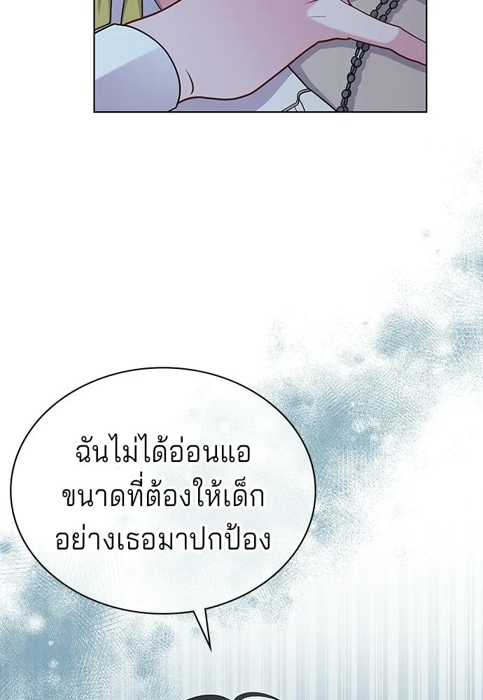 เวทฟื้นฟูได้ผลดีเกินไปแล้ว ตอนที่ 13 รูปที่ 29