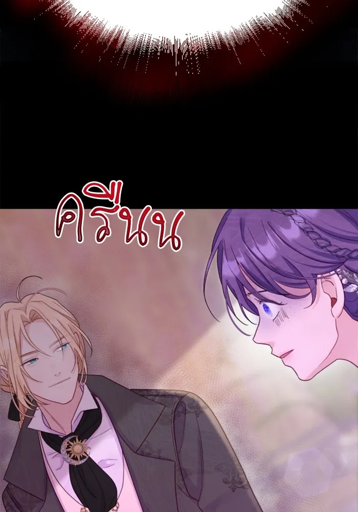 ไม่รักให้ตาย ตอนที่ 3 รูปที่ 92
