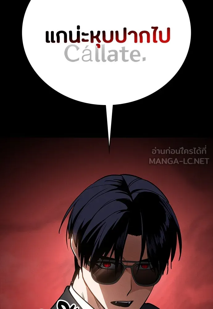 มือสังหารพันธุ์อมตะ ตอนที่ 44 รูปที่ 132