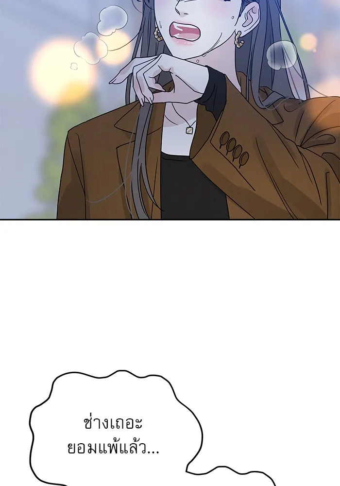 รักหลอกหยอกแฟนเก่า ตอนที่ 1 รูปที่ 191