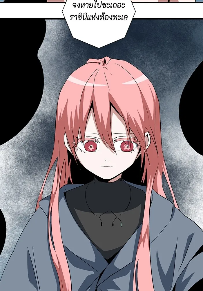 หนึ่งก้าวสู่เจ้ามาร ตอนที่ 65 ราชา (22) รูปที่ 101