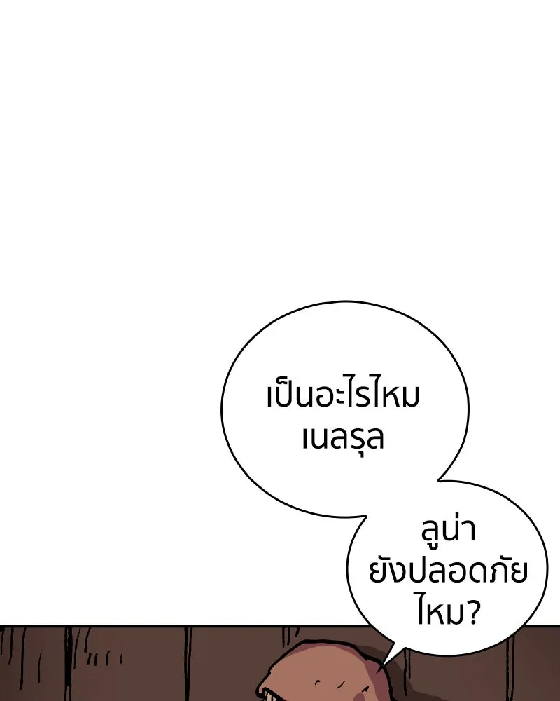 เคลวาเทส อสูรจอมราชัน ตอนที่ 28 เวลาออกล่า รูปที่ 98