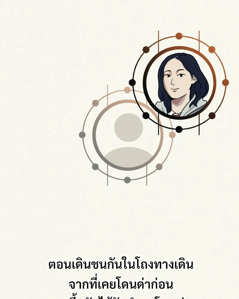 บอกมาค่าตัวเท่าไหร่ ตอนที่ 28 รูปที่ 193