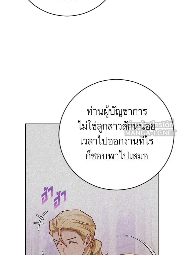 บุตรีดยุกขอไม่แต่งงานbrกับหนุ่มในฝัน ตอนที่ 32 รูปที่ 39