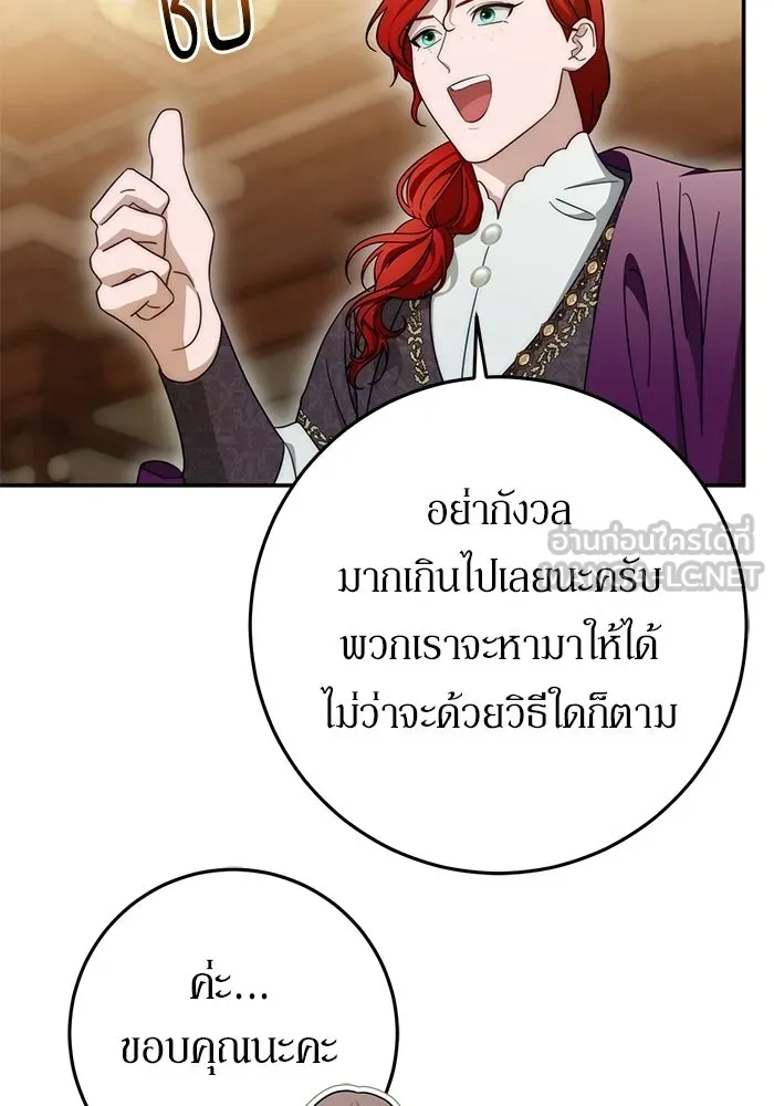 เบื้องหลังรอยยิ้มของเจ้าหญิง ตอนที่ 93 รูปที่ 15
