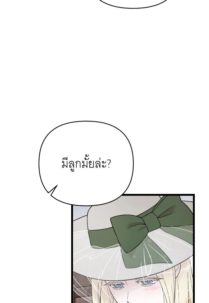 จำเลยหัวใจ ตอนที่ 6 รูปที่ 83