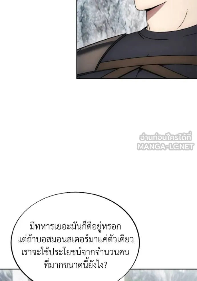 ศึกชิงบัลลังก์เทพเจ้ ตอนที่ 176 รูปที่ 6