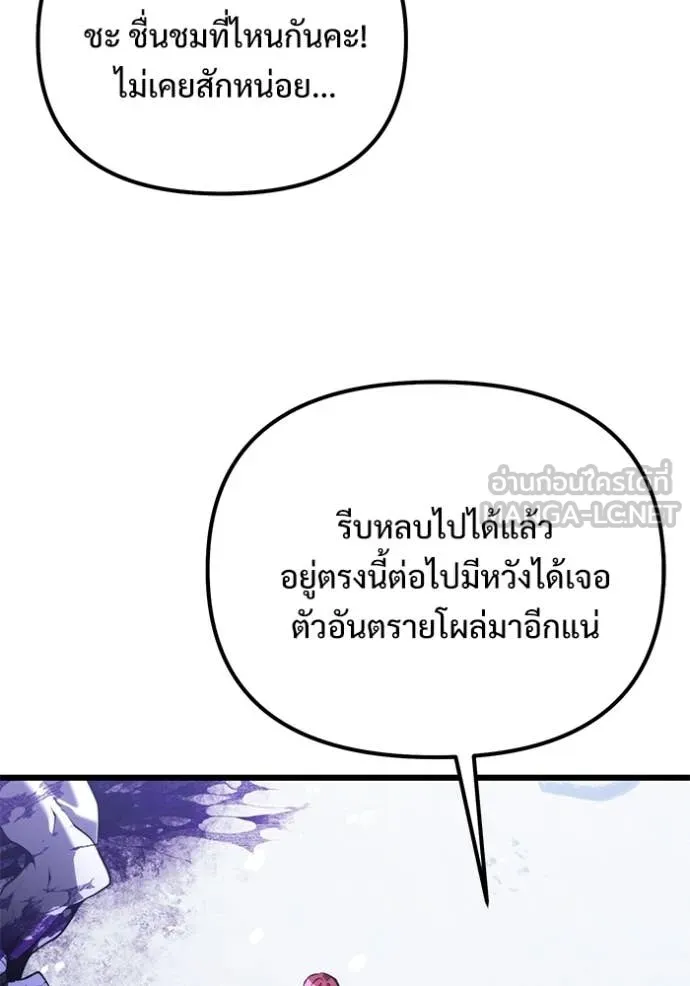 อัศวินดำล่าท้าเวลา ตอนที่ 132 รูปที่ 111