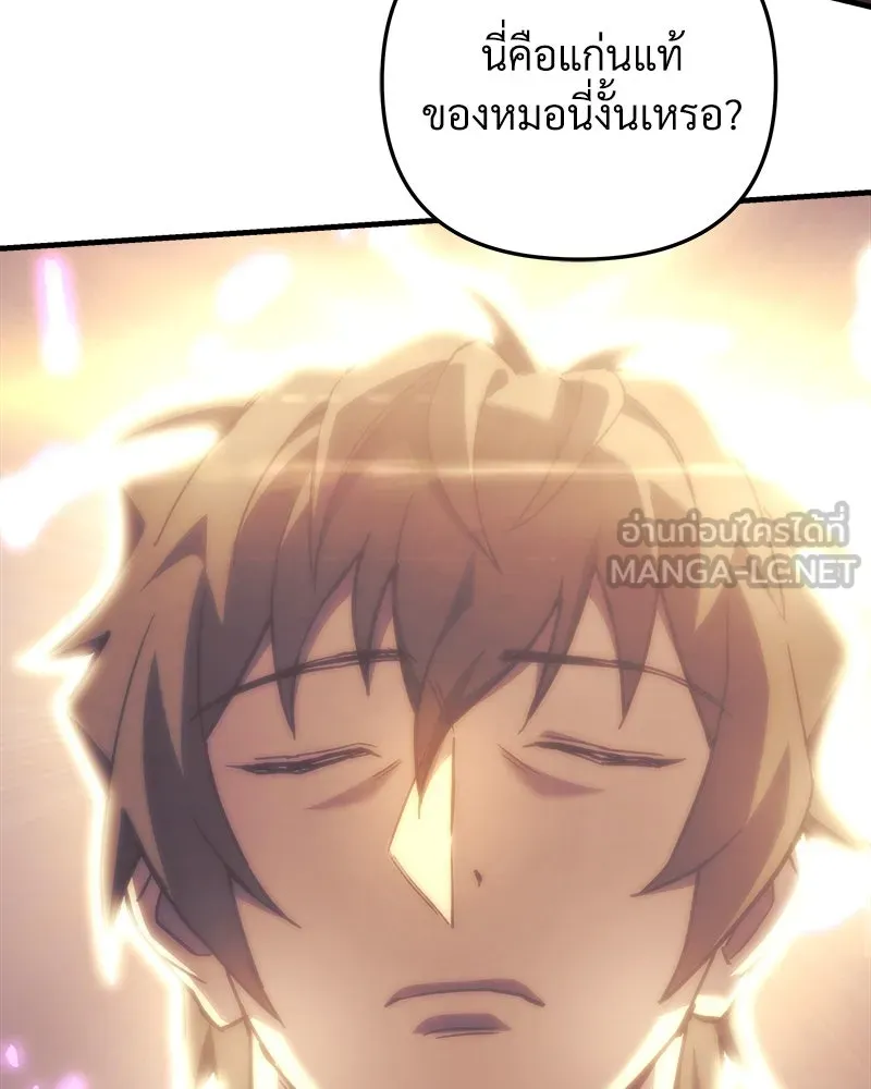 สัปดาห์นี้งดอัปตอนใหม่ ตอนที่ 48 รูปที่ 135