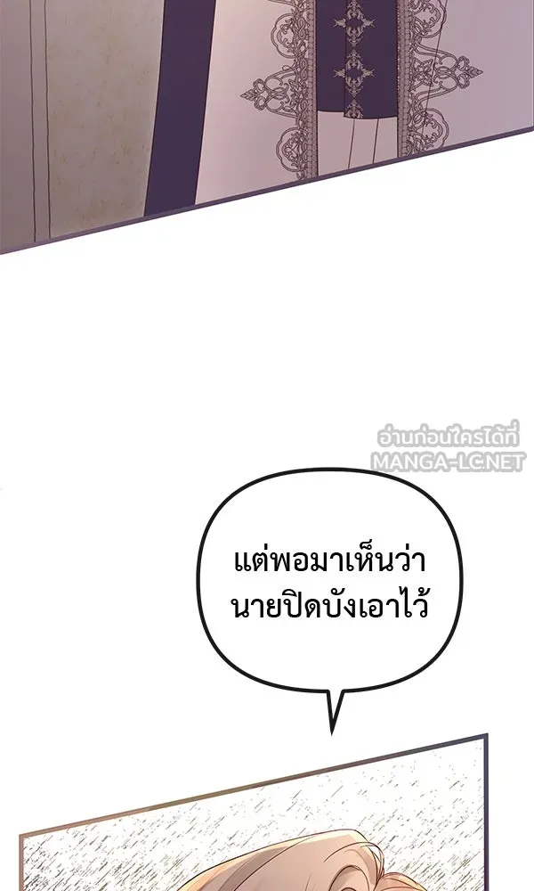 ชีวิตนี้เพื่อเธอ ตอนที่ 35 รูปที่ 81
