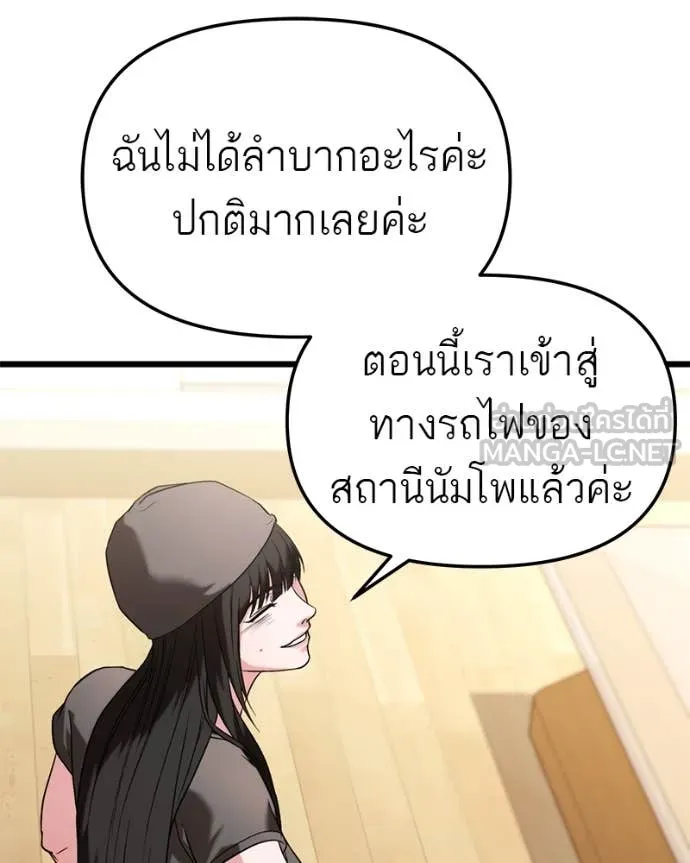 โทษที พื้นที่นี้ ตอนที่ 36 รูปที่ 52