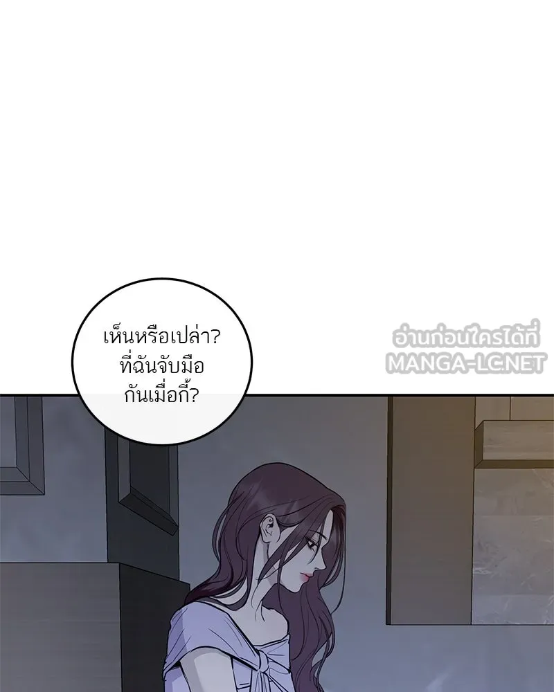 ตำนานเทพธิดาตกสวรรค์ ตอนที่ 118 รูปที่ 93