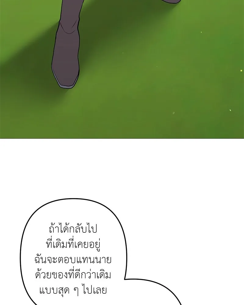 คนสวนโลกฮันเตอร์ ตอนที่ 28 รูปที่ 68